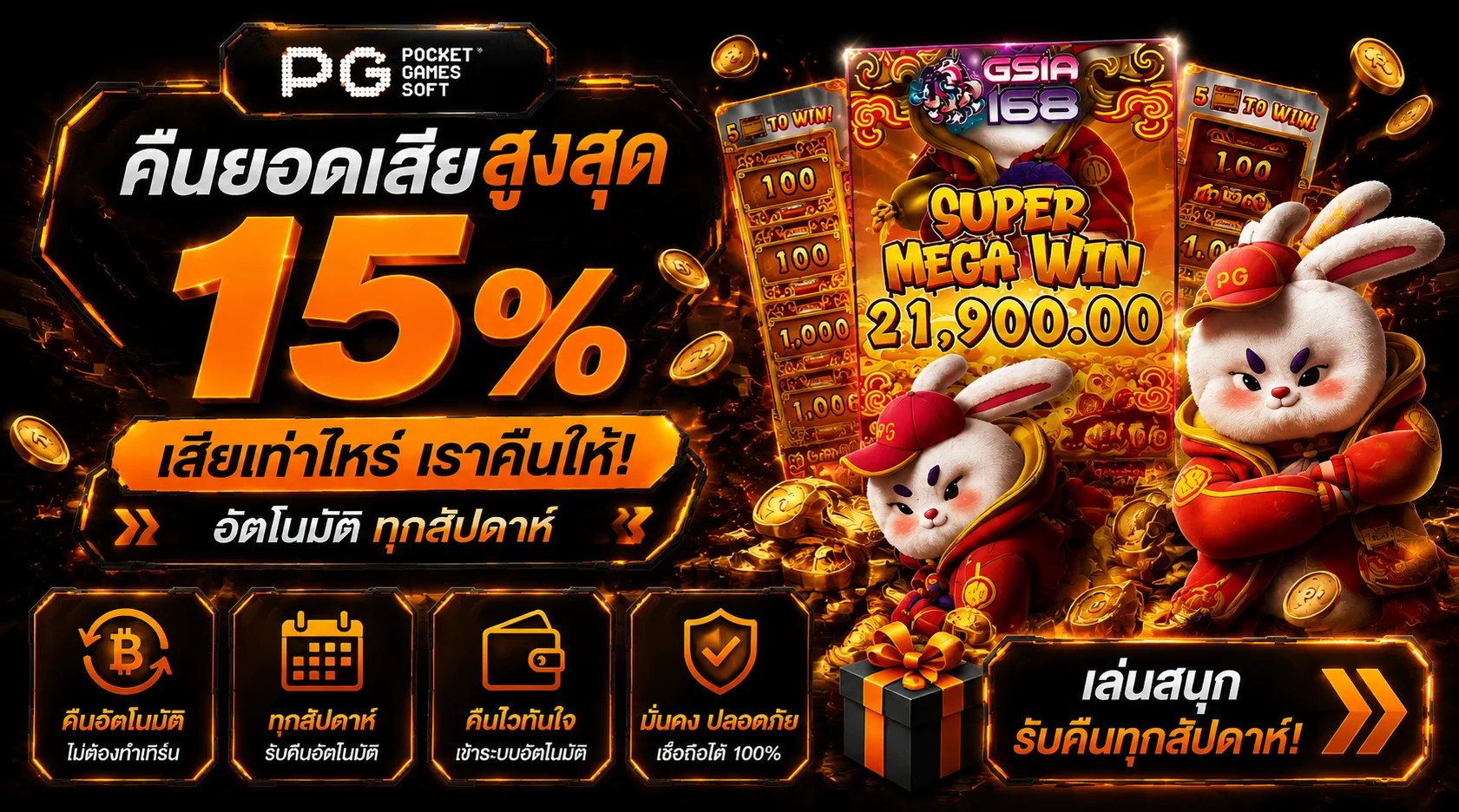 โปรโมชั่น nubtung456